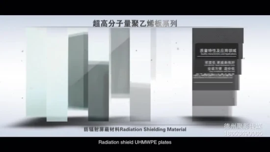 ホウ素注入 5% UHMWPE ホウ素化 HDPE ポリエチレン プラスチック シート